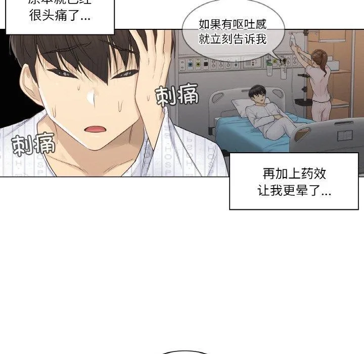 轻触!解除封印 第8話 第14页