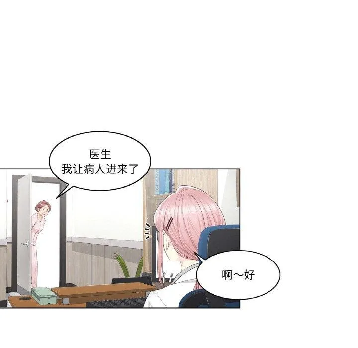 轻触!解除封印 第8話 第7页