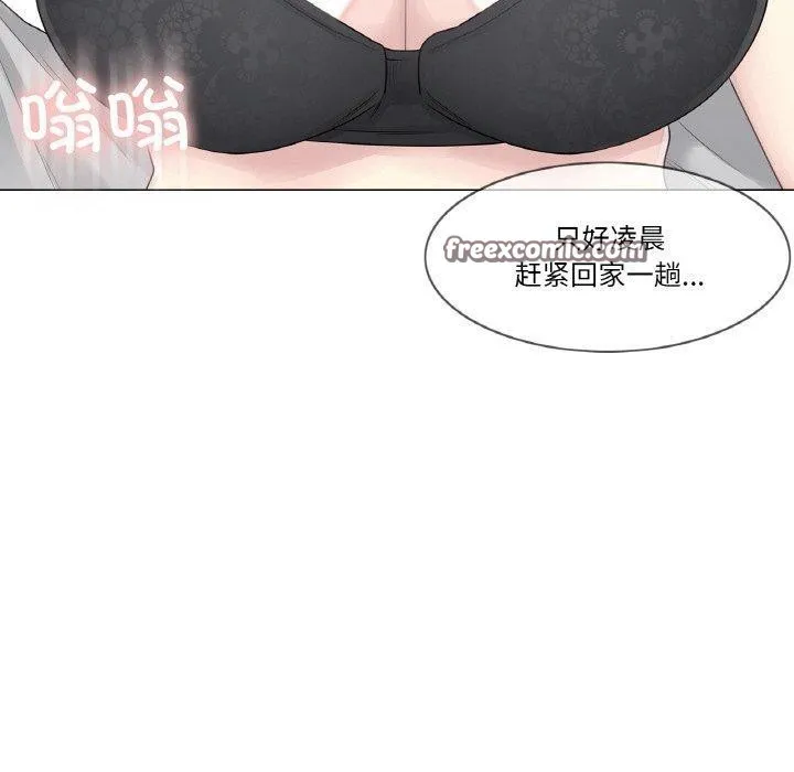 轻触!解除封印 第8話 第89页