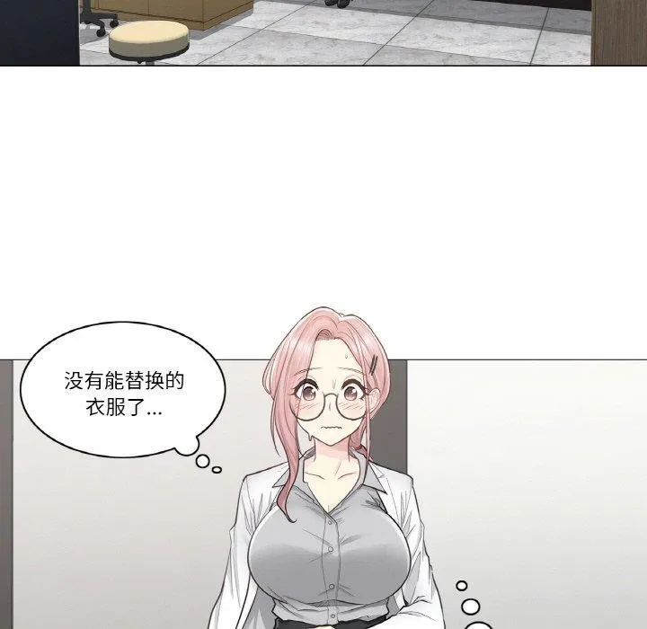 轻触!解除封印 第8話 第5页