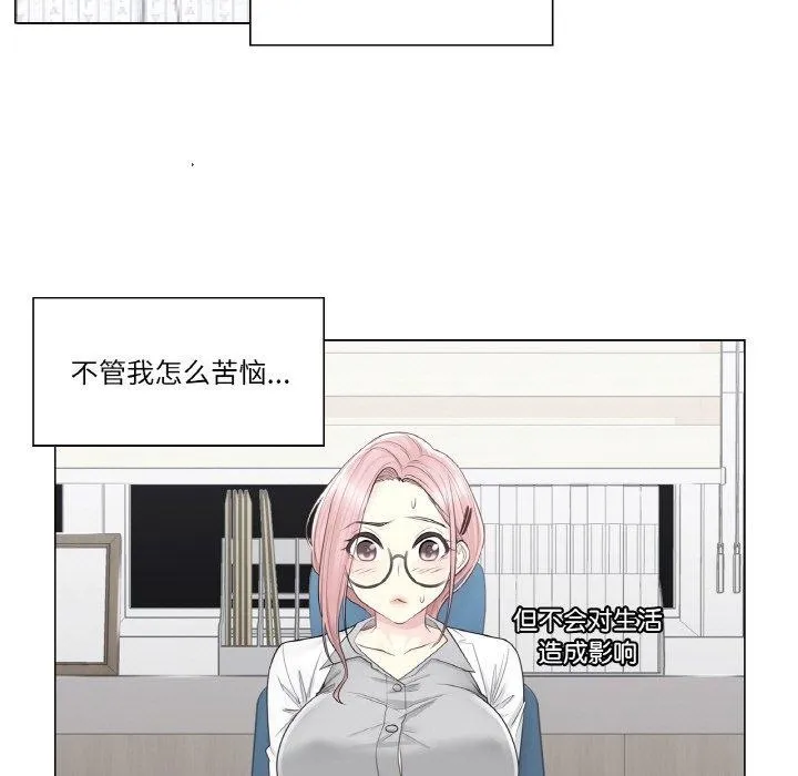 轻触!解除封印 第8話 第12页