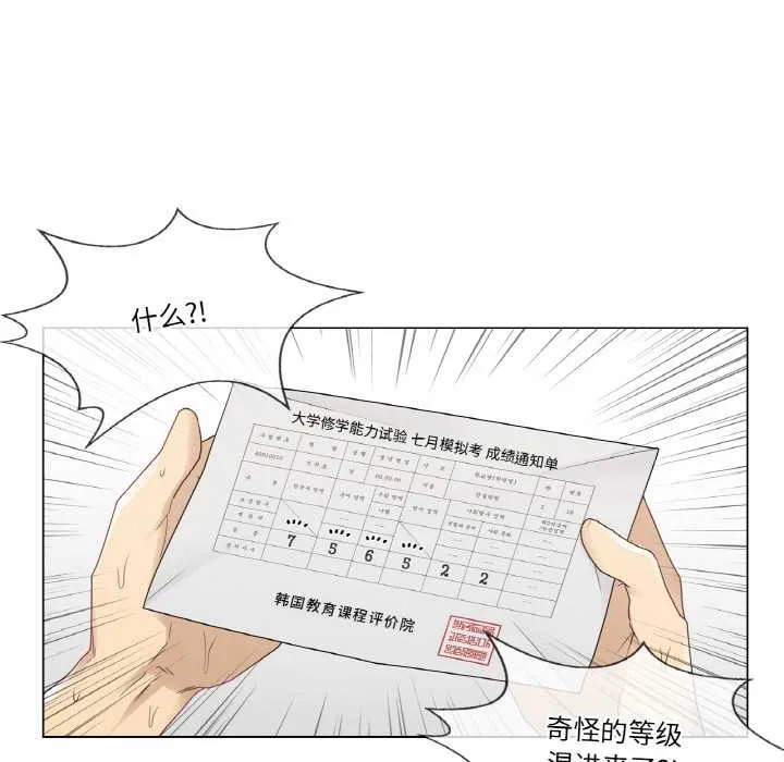 轻触!解除封印 第29話 第10页