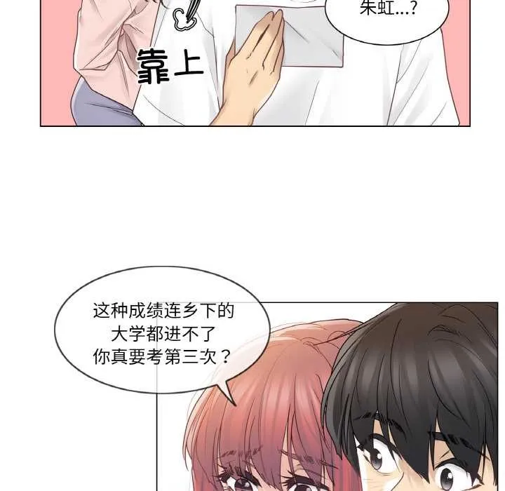 轻触!解除封印 第29話 第13页