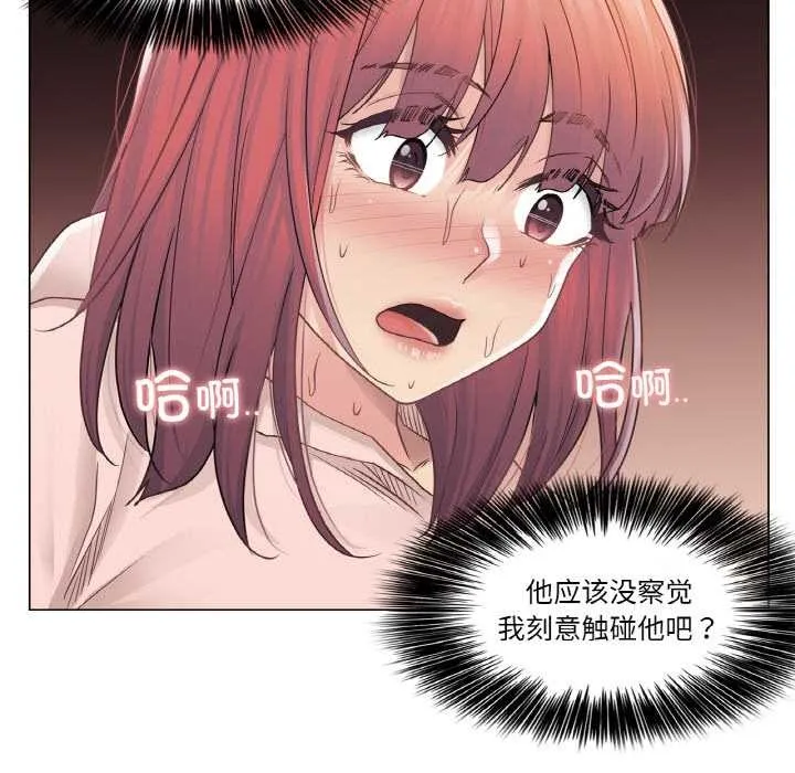 轻触!解除封印 第29話 第21页