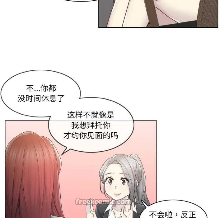 轻触!解除封印 第29話 第60页