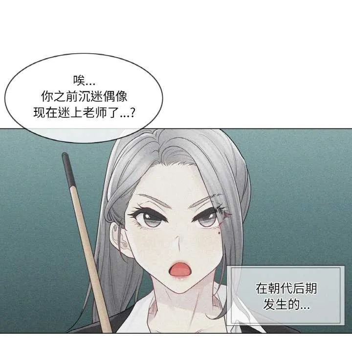 轻触!解除封印 第29話 第36页