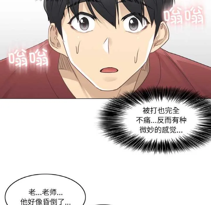 轻触!解除封印 第29話 第91页