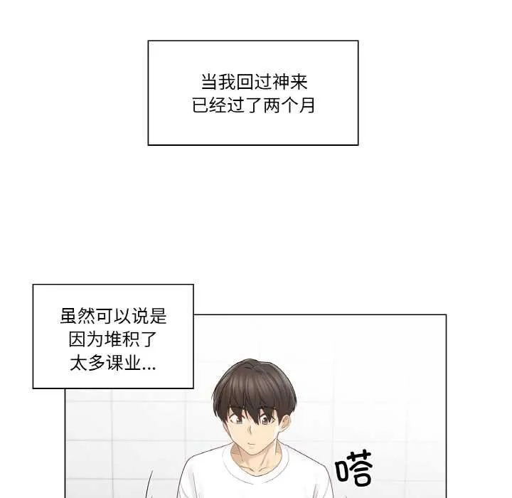 轻触!解除封印 第29話 第5页