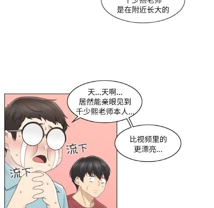 轻触!解除封印 第29話 第67页