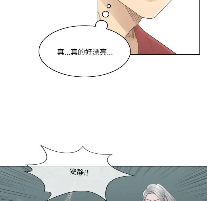 轻触!解除封印 第29話 第69页