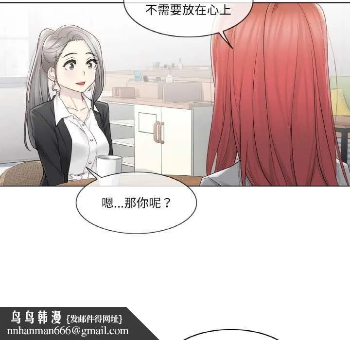 轻触!解除封印 第29話 第52页