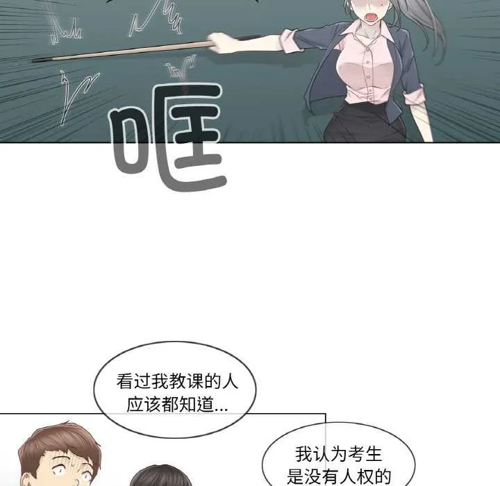 轻触!解除封印 第29話 第70页