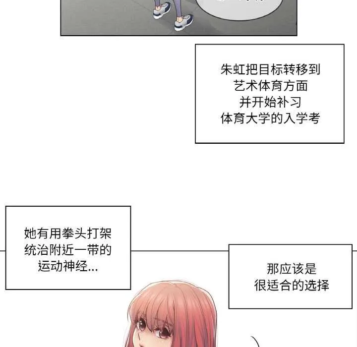 轻触!解除封印 第29話 第17页