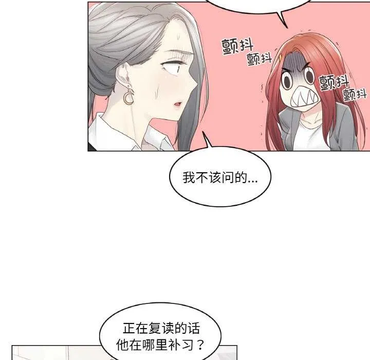 轻触!解除封印 第29話 第54页