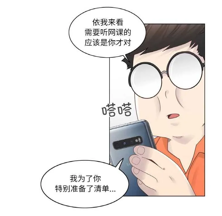 轻触!解除封印 第29話 第29页