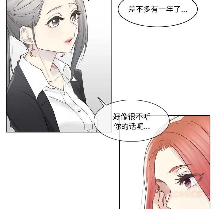 轻触!解除封印 第29話 第50页