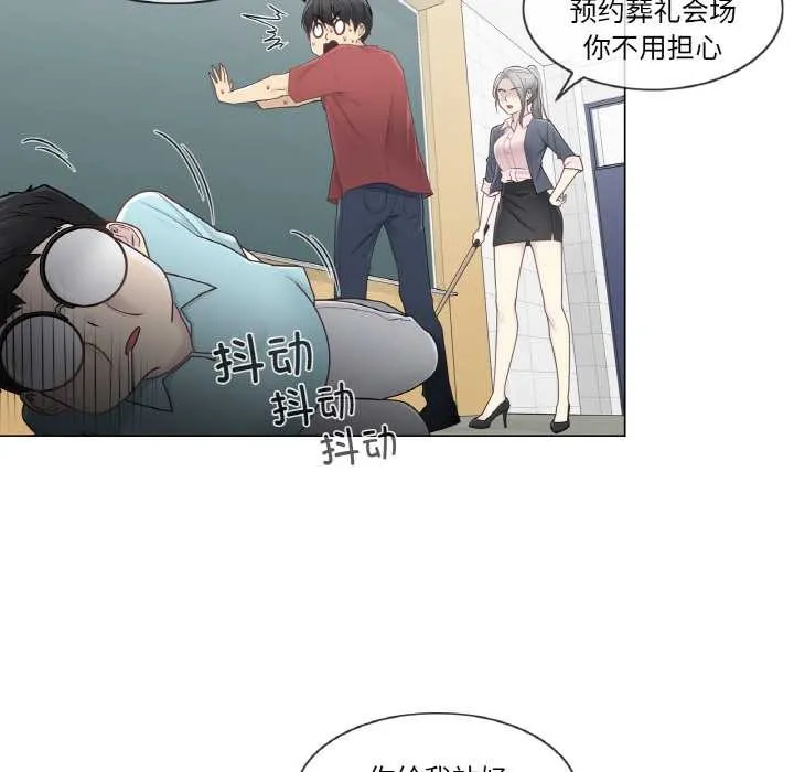 轻触!解除封印 第29話 第83页