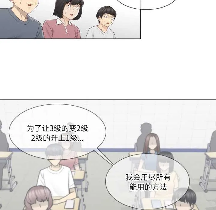 轻触!解除封印 第29話 第71页