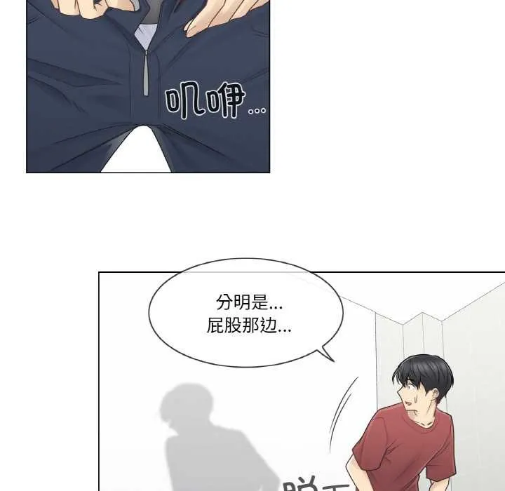 轻触!解除封印 第29話 第96页