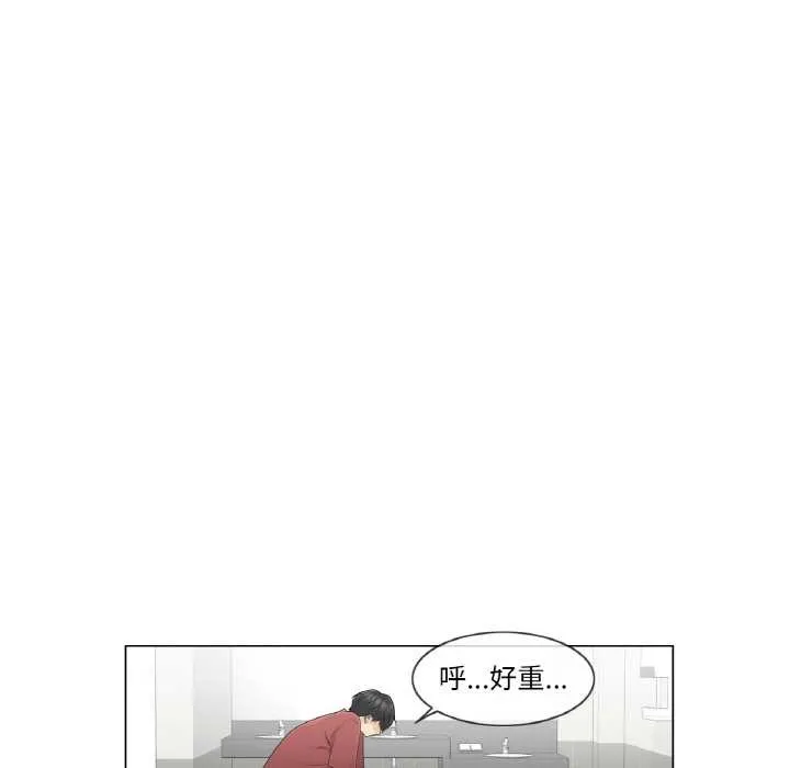 轻触!解除封印 第29話 第94页