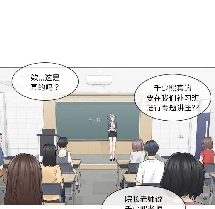 轻触!解除封印 第29話 第66页