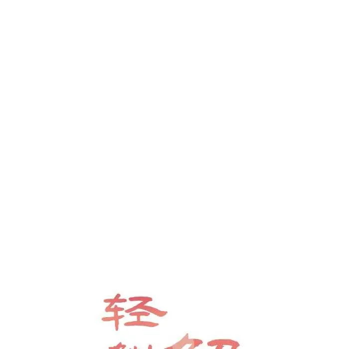 轻触!解除封印 第29話 第23页