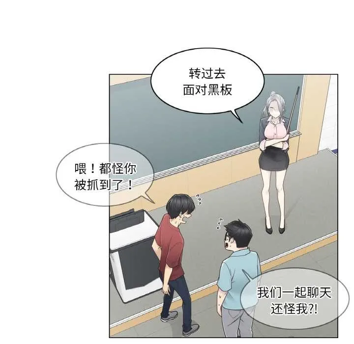 轻触!解除封印 第29話 第79页