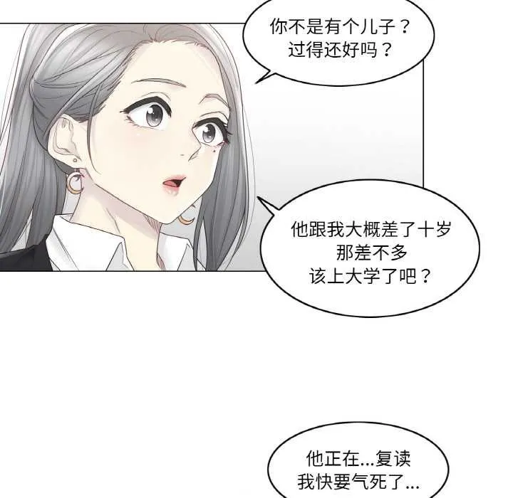 轻触!解除封印 第29話 第53页
