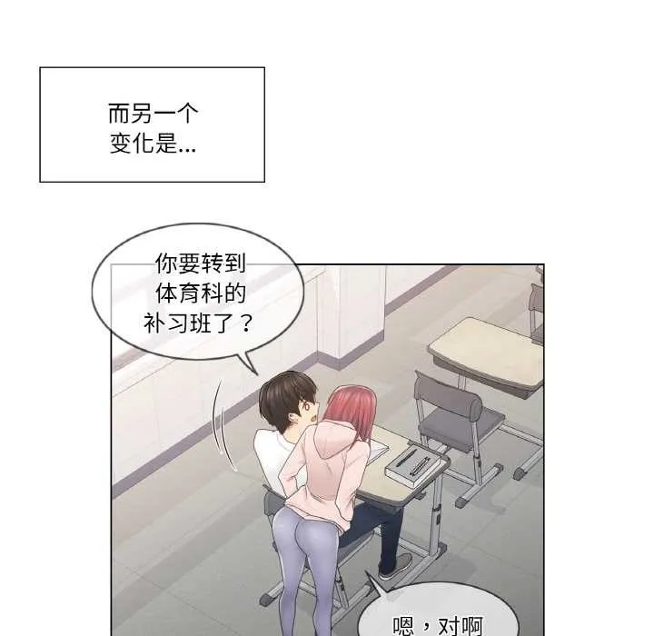 轻触!解除封印 第29話 第16页