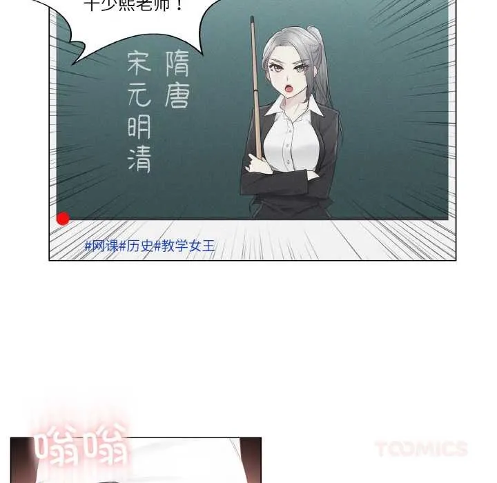 轻触!解除封印 第29話 第32页