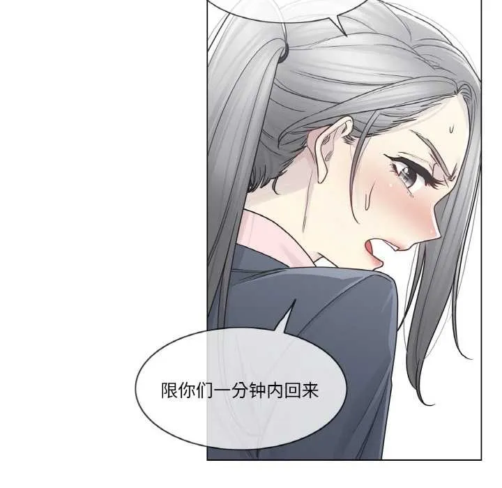轻触!解除封印 第29話 第93页