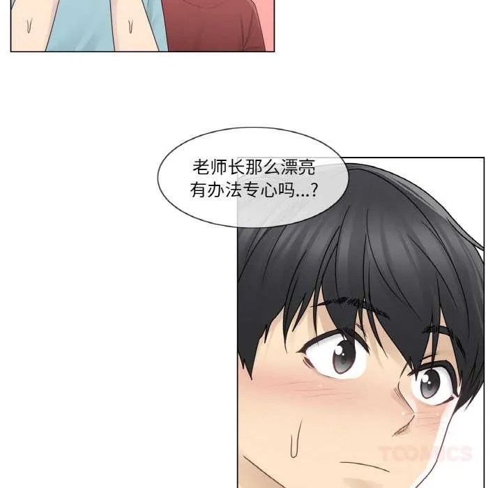 轻触!解除封印 第29話 第68页