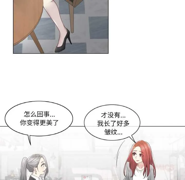 轻触!解除封印 第29話 第44页