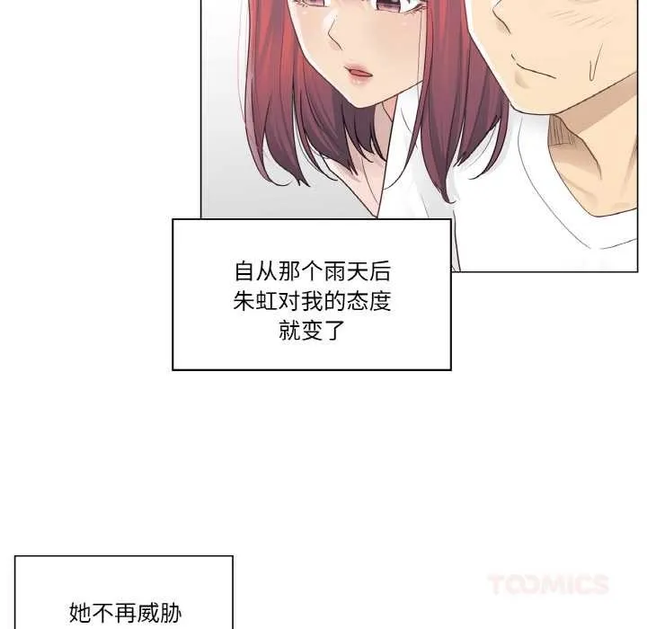 轻触!解除封印 第29話 第14页