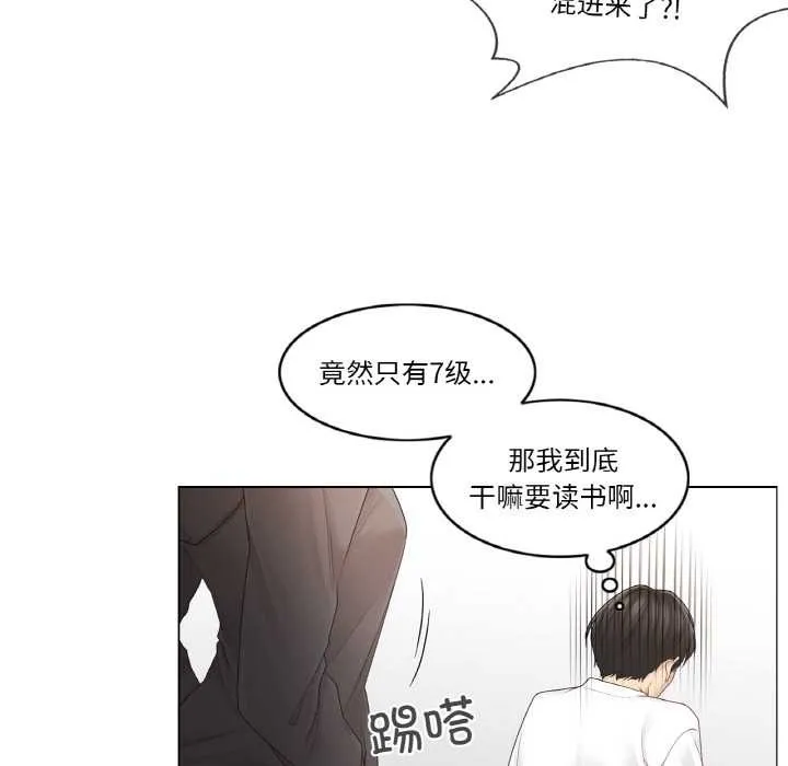 轻触!解除封印 第29話 第11页