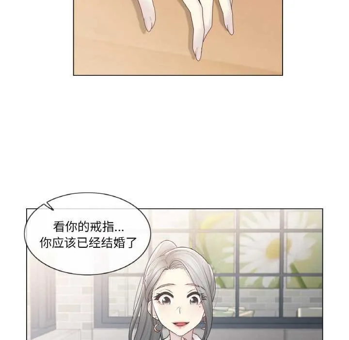 轻触!解除封印 第29話 第48页