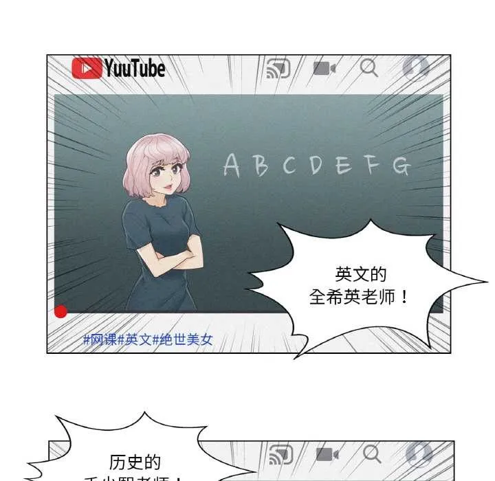 轻触!解除封印 第29話 第31页
