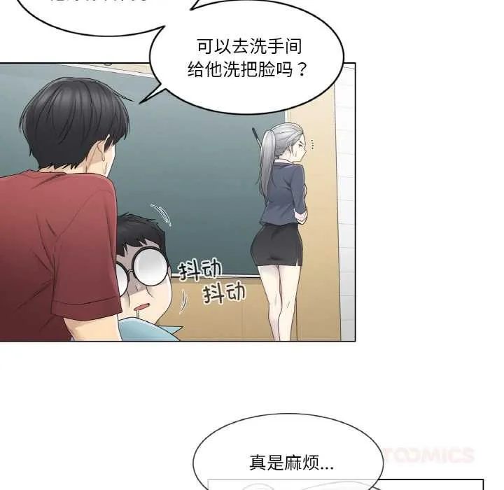 轻触!解除封印 第29話 第92页