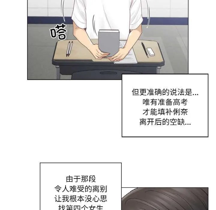 轻触!解除封印 第29話 第6页