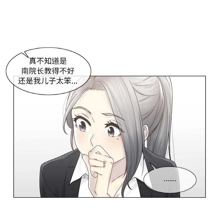 轻触!解除封印 第29話 第57页