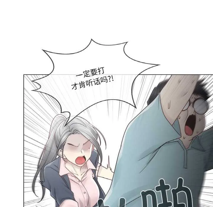轻触!解除封印 第29話 第81页