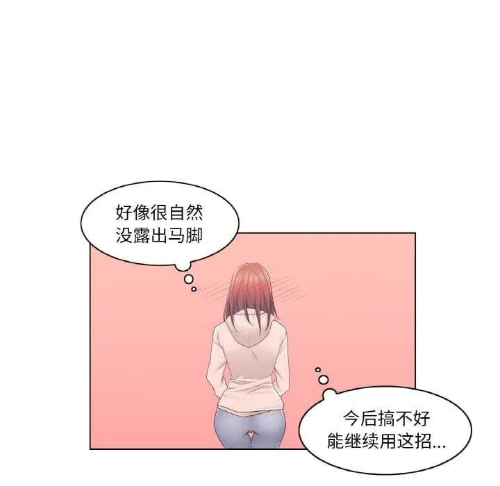 轻触!解除封印 第29話 第22页
