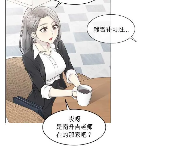 轻触!解除封印 第29話 第55页