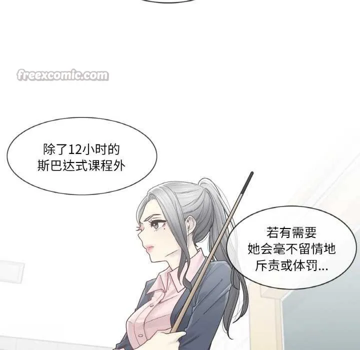 轻触!解除封印 第29話 第75页