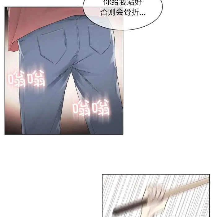 轻触!解除封印 第29話 第84页