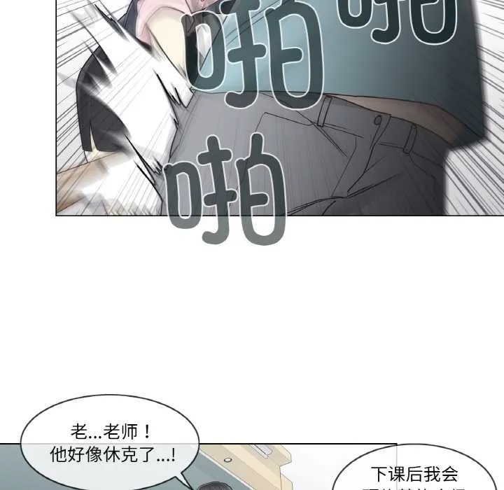 轻触!解除封印 第29話 第82页