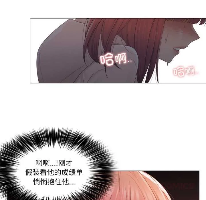 轻触!解除封印 第29話 第20页