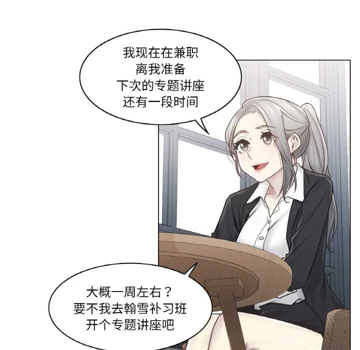 轻触!解除封印 第29話 第59页