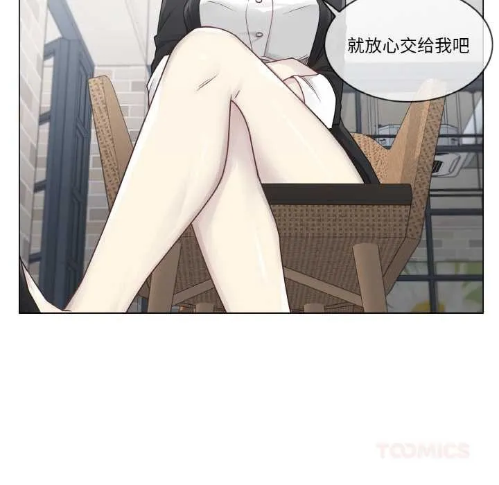 轻触!解除封印 第29話 第62页