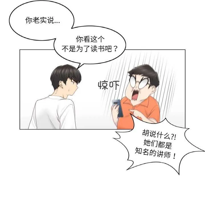 轻触!解除封印 第29話 第35页